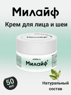Крем для лица и шеи Милайф на основе мицелия гриба трутовика 50 мл
