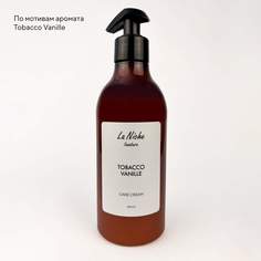 Крем для тела и рук INNATURE La Niche Tobacco Vanille 400мл