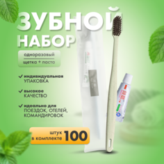 Дорожный набор, зубная щетка и паста 4 мл, бежевый, 100 шт No Brand