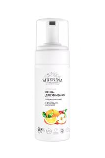 Пенка для умывания Глубокое очищение» с фруктовыми кислотами Siberina