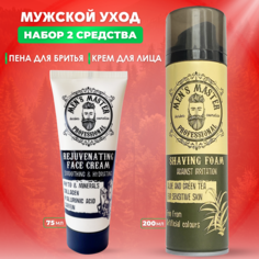 Подарочный набор для мужчин MENS MASTER Пена для бритья мужская, крем для лица от морщин