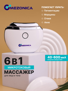 Микротоковый светодиодный массажер Mezonica Vibration gua sha pad with heat + LED therapy