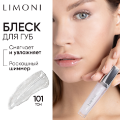 Блеск для губ LIMONI увлажняющий прозрачный с блестками, Rich Color Gloss тон 101