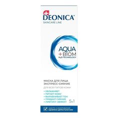 Маска для лица Deonica Skinecare Line Экспресс сияние с лифтинг эффектом 5 в 1 75 мл