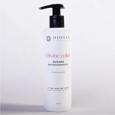 Бальзам Diossa для окрашенных волос 250мл