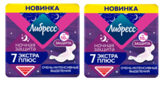 Прокладки Libresse женские Гигиенические Ночные Экстра плюс, 7 шт, 2 упаковки Libretto