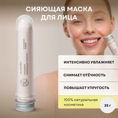 Маска для лица Ecomake сияющая Розовая 25 г
