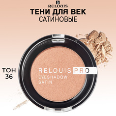 Тени для век Relouis pro eyeshadow satin тон 36 peach veil