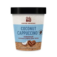 Скраб-суфле для тела Only Bio Coffee Original Coconut Capuccino Питание и смягчение 230 мл