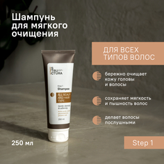 Шампунь STRUCTURA для мягкого очищения всех типов волос 250 мл