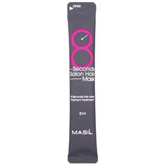 Маска MASIL для волос НАБОР 8SECONDS SALON HAIR MASK stick pouch 20шт 8мл