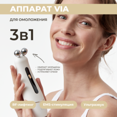 Массажер для лица WAU Rf лифтинг Ems токи VIA