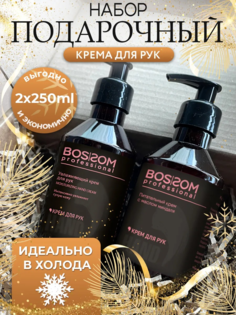 Набор Bossom Professional косметический увлажнение и питание кожи рук 2 шт x 240мл