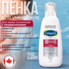 Успокаивающая пенка для умывания Cetaphil 236 мл