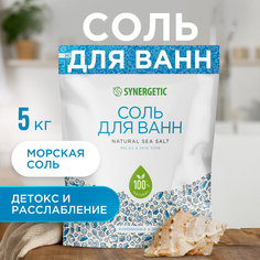 Соль для ванн Synergetic 5 кг