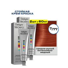 Крем-краска CONSTANT DELIGHT для окрашивания волос Delight Trionfo 7.77 60 мл 2 шт
