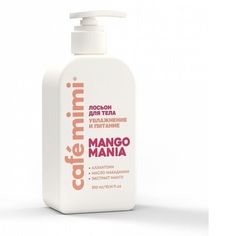 Лосьон для тела Cafe mimi mango mania увлажнение и питание 300 мл