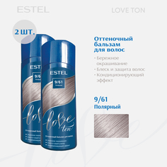 Бальзам для волос ESTEL тонирующий Love Ton 9.61 полярный 150 мл - 2 шт