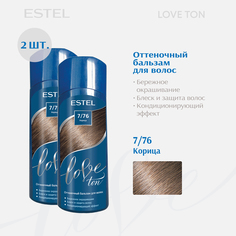 Бальзам для волос тонирующий ESTEL Love Ton 7.76 корица 150 мл 2 шт