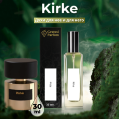 Духи унисекс Gratusi по мотивам Kirke 30 мл