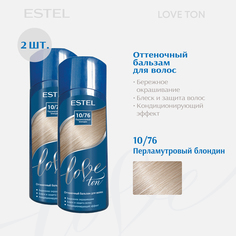 Бальзам для волос ESTEL тонирующий Love Ton 10.76 перламутровый блондин 150 мл - 2 шт