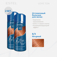 Бальзам для волос тонирующий ESTEL Love Ton 8.4 янтарный 150 мл 2 шт