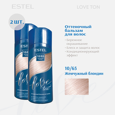 Бальзам для волос ESTEL тонирующий Love Ton 10.65 жемчужный блондин 150 мл 2 шт