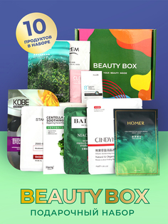 Подарочный косметический набор масок для лица Beauty in Box