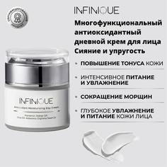 Дневной крем Infinique для лица Antioxidant Day Cream 50 мл
