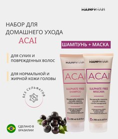 Набор Happy Hair Acai шампунь и маска без сульфатов 250мл 250 мл
