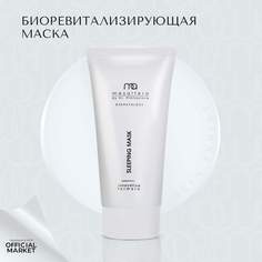 Маска Mesaltera By Dr. Mikhaylova ночная биоревитализирующая 50 мл