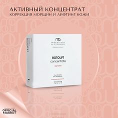 Сыворотка Mesaltera By Dr. Mikhaylova активный концентрат botolift concentrate 2мл 10шт