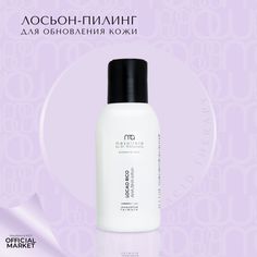 Лосьон-пилинг Mesaltera By Dr. Mikhaylova активный для лица и тела 100 мл