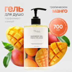 Парфюмированный гель для душа Mariee Манго 700 мл