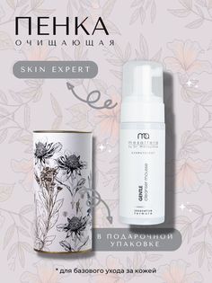 Пенка-мусс Mesaltera By Dr. Mikhaylova очищающая для чувствительной кожи лица 150 мл