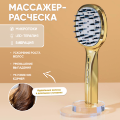 Микторотовая расческа-массажер WAU от выпадения волос ATAMA