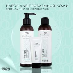 Набор Mesaltera By Dr. Mikhaylova для проблемной и жирной кожи профилактика акне