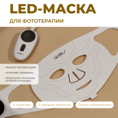 Маска WAU Для Фототерапии Лица Led Mask new