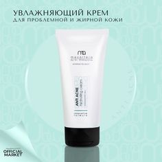 Крем Mesaltera By Dr. Mikhaylova увлажняющий анти-акне 50 мл