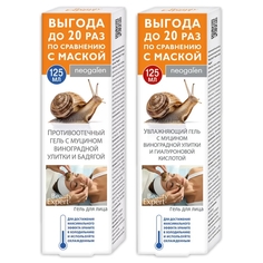Набор КоролевФарм гели для лица Beauty Expert Противоотёчный и Увлажняющий 125 мл