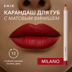 Карандаш для губ SHIK стойкий матовый тон MILANO красный Lip Pencil