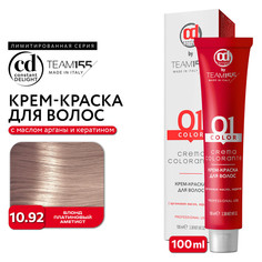 Краска для волос Constant Delight Team155 10.92 блонд платиновый аметист 100 мл