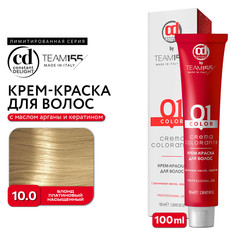 Краска для волос Constant Delight Team155 10.0 блонд платиновый насыщенный 100 мл