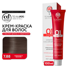 Краска для волос Constant Delight Team155 7.88 шоколад и ваниль 100 мл