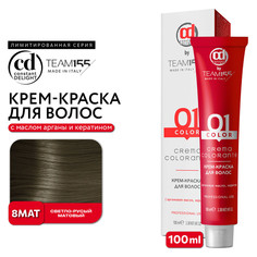 Краска для волос Constant Delight Team155 8MAT светло-русый матовый 100 мл