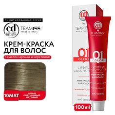 Краска для волос Constant Delight Team155 10MAT блонд платиновый матовый 100 мл