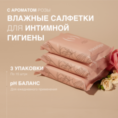 Влажные салфетки для интимной гигиены vestetique, 3 упаковки по 15 шт