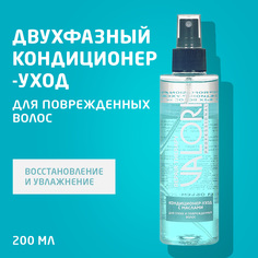 Кондиционер-уход для волос Valori Professional Repair Hair Двухфазный с маслами, 200 мл