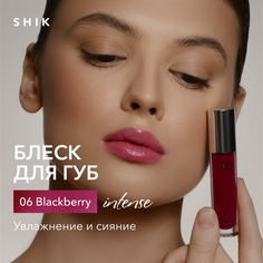 Блеск для губ сияющий оттенок 06 полупрозрачный ягодный, SHIK lip care gloss intense