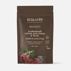 Скраб для лица и тела ECOLATIER Green Кофе и шоколад 150 г